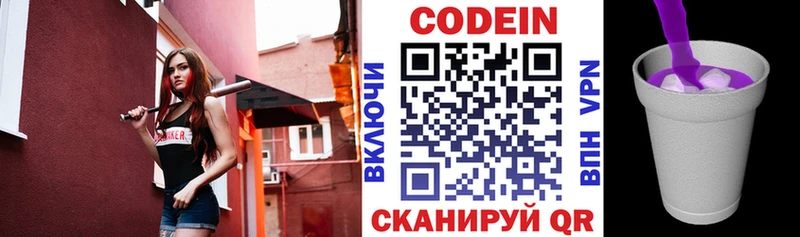 Кодеиновый сироп Lean Purple Drank  маркетплейс официальный сайт  Карачев 