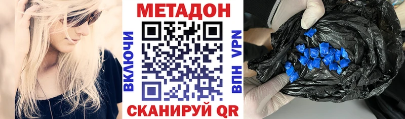 МЕТАДОН VHQ  Карачев 